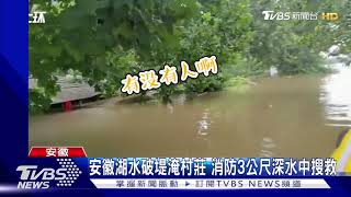 洪峰才過又遇強降雨 武漢防洪壓力大