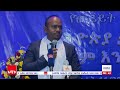 በባሕር ዳር ከተማ ኢንቨስትመንትን ለማነቃቃት ኢትዮጵያ ታምርት፤ እኛም እንሸምት