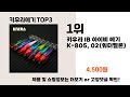 키우라에기 추천 best 3 올해 인기상품 3ㅣ추천템ㅣ생활 꿀템