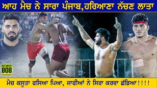 808 Best Match | Khiranwali Vs Deora | Jamba, Karnal (Haryana) Kabaddi Tournament 12 Oct 2021