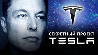 «Тесла»: риск угона, огнестойкость батареи Tesla Model 3, обновление Smart Summon… (дайджест #22)