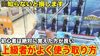 知っているだけで獲得率が爆上がり！？クレーンゲームのコツをお伝えします【UFOキャッチャー】