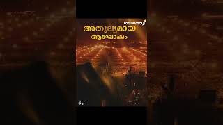 താളരാഗമേള പ്രപഞ്ചം.... ഈ മഹാശിവരാത്രി ദിനത്തിൽ.... തത്വമയി നെറ്റ്‌വർക്കിൽ | SHIVOHAM