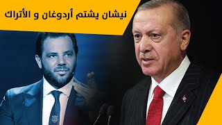 إعلامي لبناني يشتم الأتراك و الرئيس أردوغان