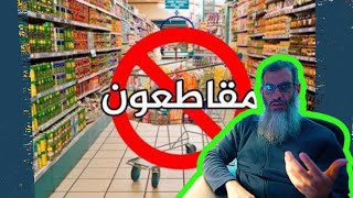 ما حكم الذي لا يقاطع ؟ انتبه الجواب قد لا يعجك!! #مقاطع_علي_السالم