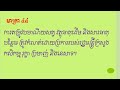 ច្បាប់ស្តីពី សុខភាពសត្វ និងផលិតកម្មសត្វ មាត្រា ៤០ មាត្រា ៤៩