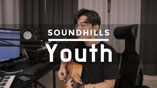 사운드힐즈 (soundhills) - Youth (COVER)