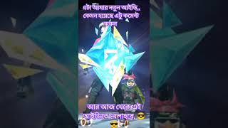 এতদিন আইডি ছিল না তার জন্য ভালোভাবে ভিডিও বানাতে পারি নাই এখন একটা গরম আইডি আছে খেলা হবে