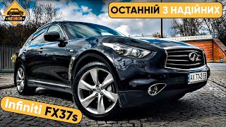 ЦЕ СКАРБ! Шкода, що дізнався пізно... Infiniti FX37S