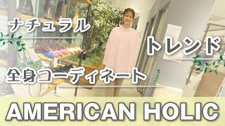 情報バラエティ番組【＃MEETおかざき】～AMERICAN　HOLIC～