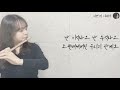 시간에 기대어 leaning on time 고성현 flute ver. ✨악보 o flute cover