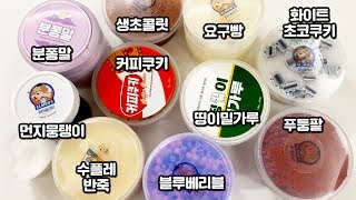 '촉감파'를 위한 리뉴얼?! 깡졍마켓에 띵이슬라임 신상 나왔대요~