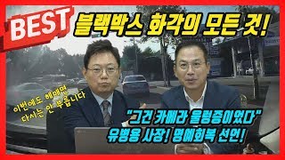 2944회. (베스트, 2818회 투표결과) 운전자 눈에 보이는 것과 블랙박스 (wide 광각렌즈)에 찍인 것과 엄청난 차이납니다. 2배~3배까지도 차이납니다 실제 실험해 봤습니다