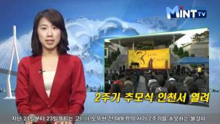 2011년 5월 26일 인천시청 인터넷방송 뉴스입니다.