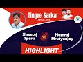 Highlight | Shreetej Sports V/s Hamraj Mrutyunjay | Tingre Sarkar Chashak 2024