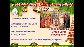 UKKCA Carol-001 ST FRANCIS ASSISI CHURCH, HADINBAL #UKKCAChristmasCarols #KonkaniCommunityChristmas