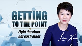 Fight the virus, not each other