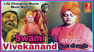 Swami Vivekanand - स्वामी विवेकानंद | Full Movie | A K  Arya | JGD FILMS |