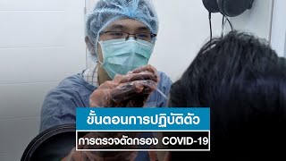 รายการ 5 นาทีกับแพทย์ธรรมศาสตร์ ตอน \