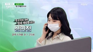 중고차 딜러가 된 상국이! ＂부르면 간다＂ MBN 200917 방송