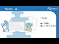 온라인 강의 zoom 사용법 수강자용 모바일 pc