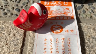 直播live 散歩 西宮神社十日戎 1/09 井上老師