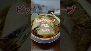 【らーめん渚】【柏崎市】柏崎の人気店に二郎系ラーメンを食べにきた #新潟ラーメン　#柏崎ラーメン　#新潟グルメ　#柏崎グルメ