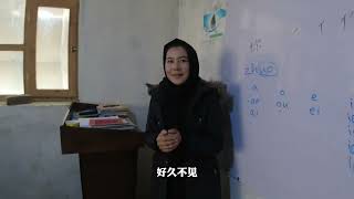 塔利班禁止女性參加工作，禁令調鬆後，女中文老師首次迴歸工作崗位