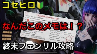 【ドラブラ】終末フェンリル攻略ver2 まだ面白いギミックが！？