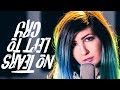 Ariana Grande - "No Tears Left To Cry" (Cover by TeraBrite)