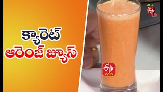 Carrot Orange Juice | క్యారెట్ ఆరెంజ్ జ్యూస్ | Quick Recap | ETV Life