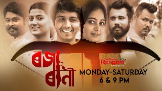 Roja Rani || Epi 260 || 02.06.2022 ||