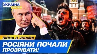 🤔Що росіяни НАСПРАВДІ ДУМАЮТЬ ПРО ВІЙНУ кремля проти України?