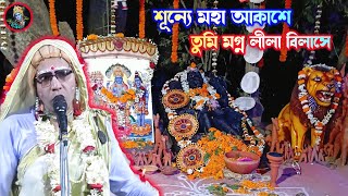 শূন্যে মহা আকাশে তুমি মগ্ন লীলা বিলাসে \\sri sri gaud gopal kirtan sampraday\\Pasara Kirtan 2025