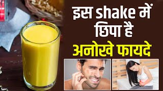 कहीं आप भी तो नहीं है इसके फायदे से अनजान_Do you know the benefits of Mango Shake |ABPLIVE