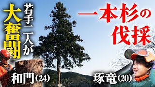 【奮闘記】和門＆たくりゅう若手コンビが二人きりの作業｜今回の現場はなんと視聴者さんからのご紹介！【現場Vlog】