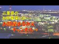 【伊勢市・２ldk】シャーメゾン新築！！ご家族様オススメです！