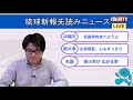 you刊tv 2020年1月28日 火 読谷中学校 合格祈願餅つき大会 他