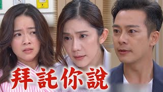 【一家團圓】EP111 霏霏清醒襲警想逃被承恩逮個正著 曉萍上門對質偷塞祕密紙條│Family Reunion