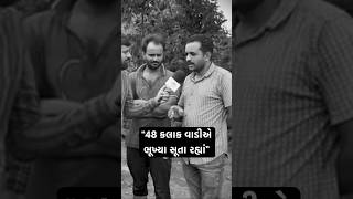 48 કલાક વાડીએ ભૂખ્યા સૂતા રહ્યાં | Farmer Emotional Story #vaatgujarati