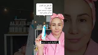 روتین برای لکهای مقاوم صورت، جوشهای فعال، درماتیت ، روتین انواع لکهای صورت