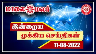 தமிழகத்தில் நாளை முதல் தனியார் பால் விலை லிட்டருக்கு ரூ.4 உயர்கிறது | Maalaimalar