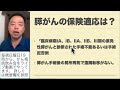 重粒子線無効ながん種・転移とは？・医事問題＊33