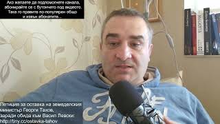 Кое кому е изгодно? Коя е истинската борба за лева? Защо МВР пусна лумпените? Кандидатурата за кмет