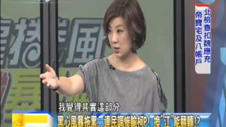 2014.10.15新聞龍捲風part1　借人頭！「連營」喊出撤換「江揆」救選情！