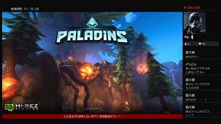 [PS4]「パラディンズ」でのんびりとクイックマッチ[Paladins]参加歓迎！