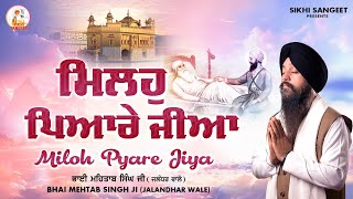 Milho Pyare Jiya | Bhai Mehtab Singh Ji Jalandhar Wale | @SikhiSangeet | Shabad Gurbani Kirtan