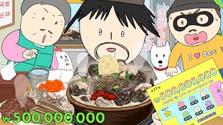 The day I won the lottery! Sundae Gukbap mukbang!/ Animation ASMR