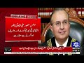 breaking news justice mansoor ali shah in action big news from supreme court dunya news