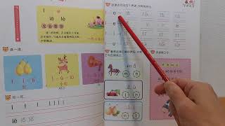 学前拼音 声母l 🇱  ピンインl　ピンイン表　発音　中国語